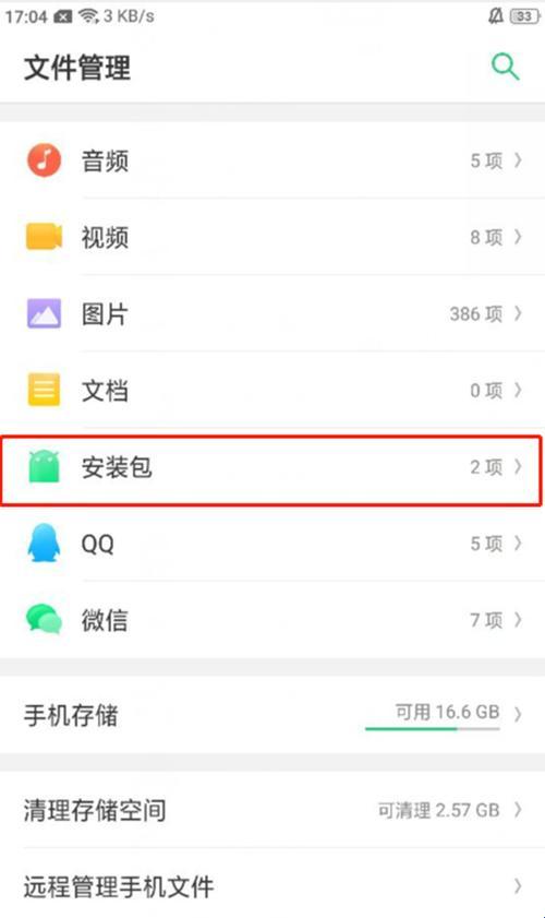 vivo手机怎么登录oppo游戏账号