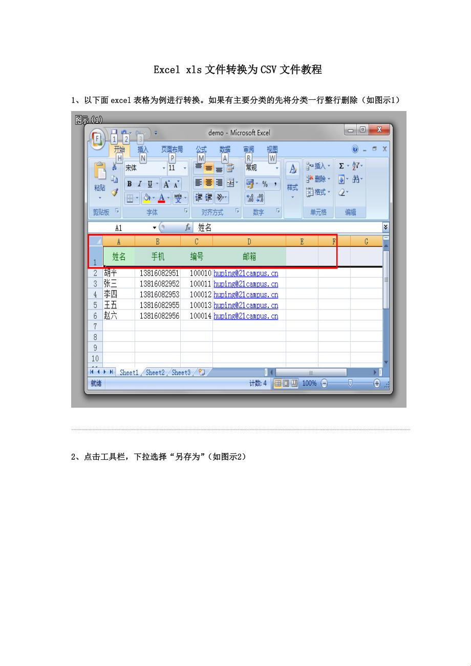 Excel文件：从“古老”的XLS到“时髦”的XLSX