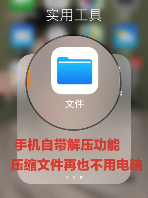 手机暴力解压缩工具：解压新姿势，轻松搞定的秘诀！