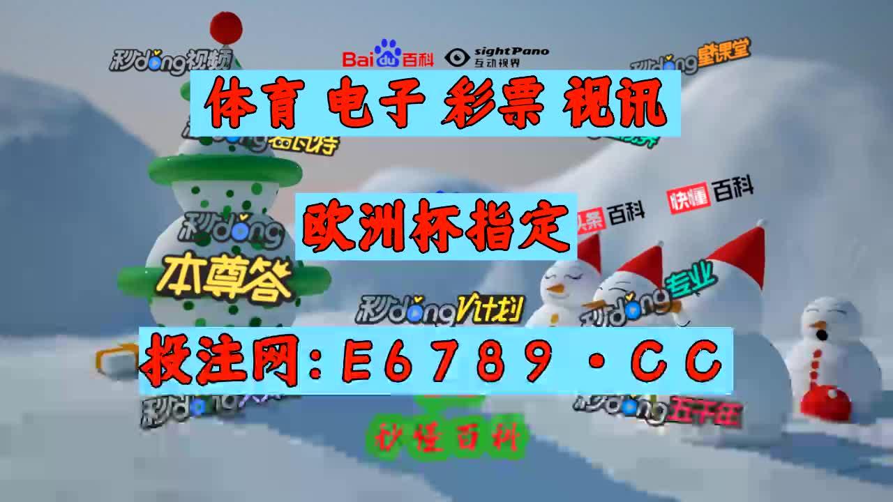 足球比分界的“可爱”新宠：捷报足球比分最新版官网首页查询