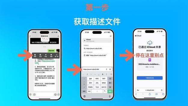 iOS用户福音：轻松屏蔽更新，可爱描述文件最新版攻略