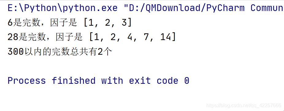 Python完数：科技的“魔术”数字