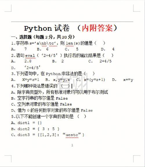 Python第六章课后题答案：一场科技的魔法盛宴