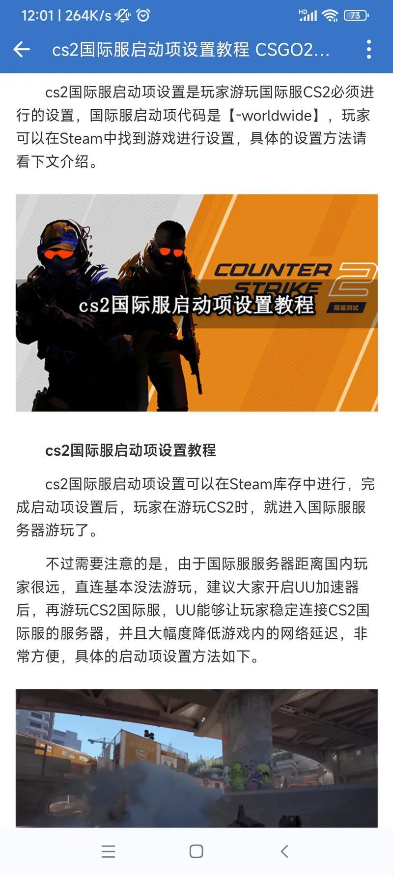 CSGO：国服与国际服，你选哪个？