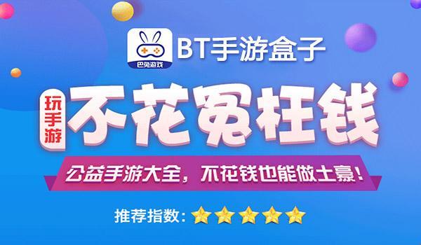 探索未知：BT游戏盒子的科技奇遇