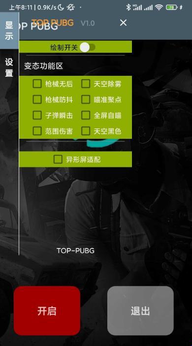 Pubg国际服绿色资源网：你的游戏攻略天堂