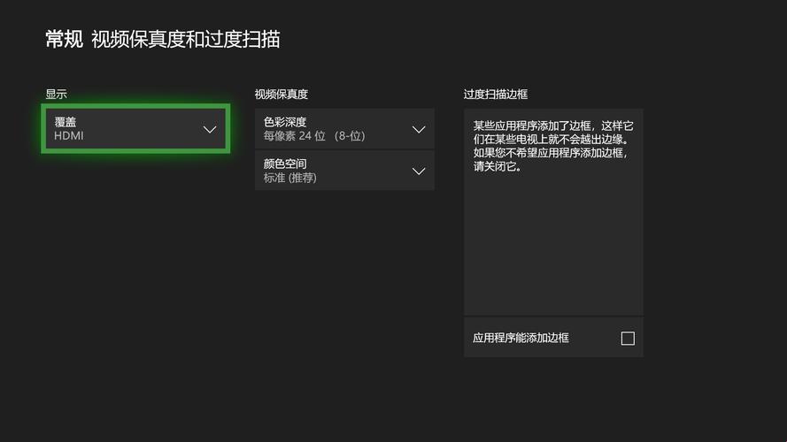  Xbox分辨率调不了，怎么办？