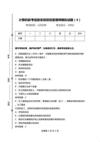 软考信号量例题：调皮解析